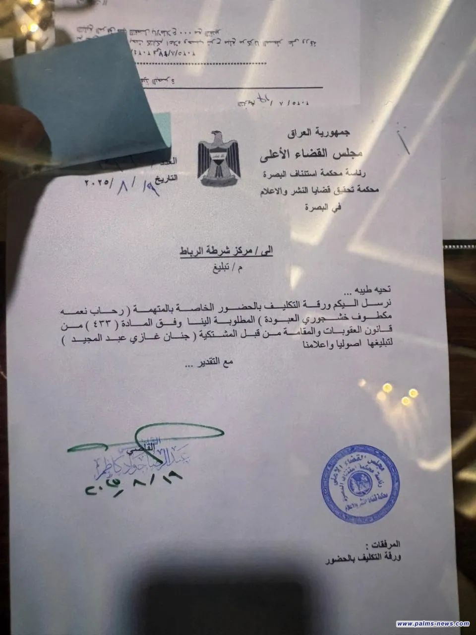 صدور أمر قبض بحق النائبة السابقة رحاب العبودة